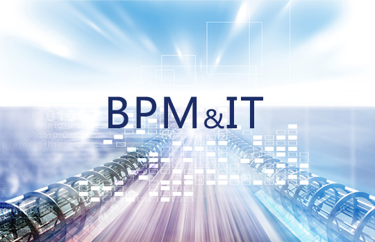 BPM系统实施中IT与流程的碰撞