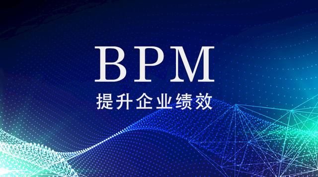 BPM实施应平衡好现实业务管理和IT管理