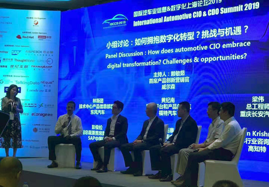 AlphaFlow iBPM受邀出席国际汽车行业首席信息&数字官上海论坛