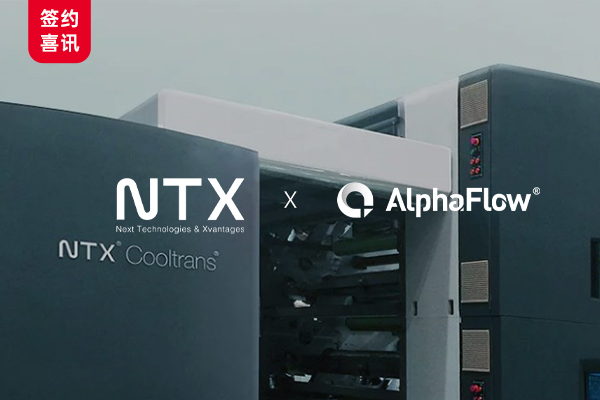 NTX纺织科技集团选用微宏全流程管理平台