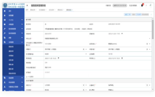 深圳二院流程中台解决方案示意图