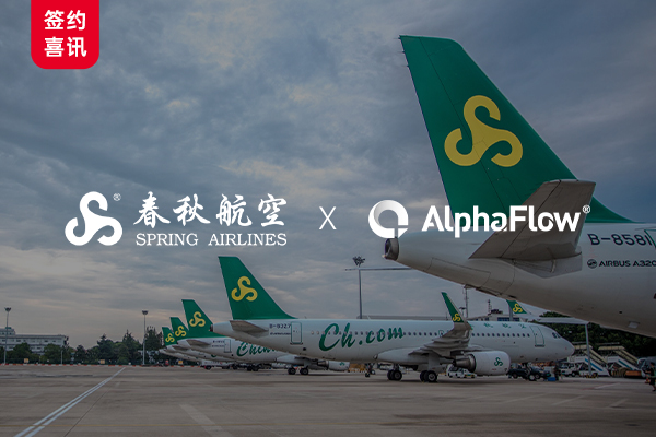 Spring Airlines selects AlphaFlow process platform