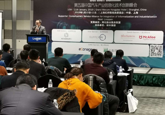 AlphaFlow iBPM受邀出席第五届中国汽车产业信息化技术创新峰会