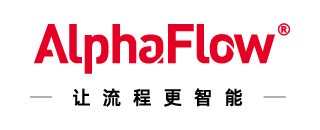 AlphaFlow 产品中心｜流程设计、流程自动化、流程挖掘与流程引擎