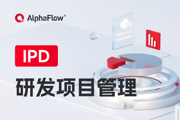提升IPD项目团队文化的5个方法