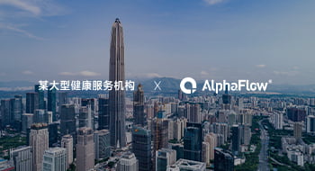 某大型健康服务机构 X 微宏科技 | 用流程挖掘打通业务管理“任督二脉”