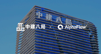 中建八局工程建设流程场景配图