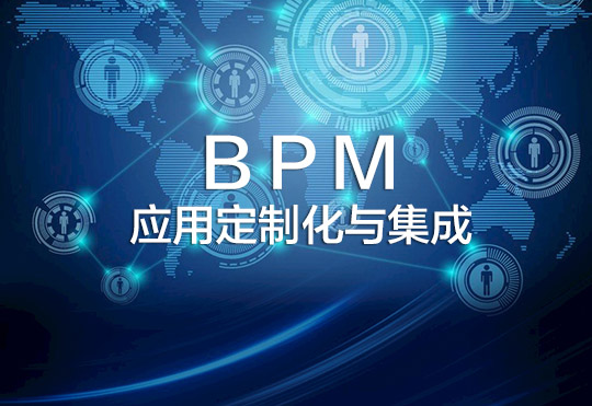 基于ERP业务流程管理的IT治理初探