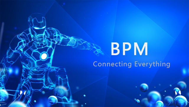 您需要业务流程管理（BPM）做什么？