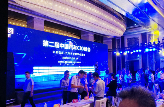 微宏受邀参加第二届中国汽车CIO峰会