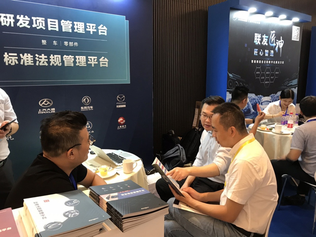 AlphaFlow参加第四届中国汽车CIO峰会