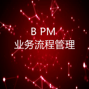 使用BPM节省时间的五种方法