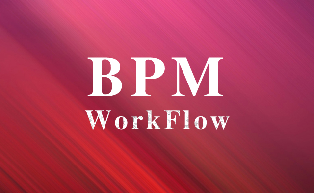 BPM和WORKFLOW