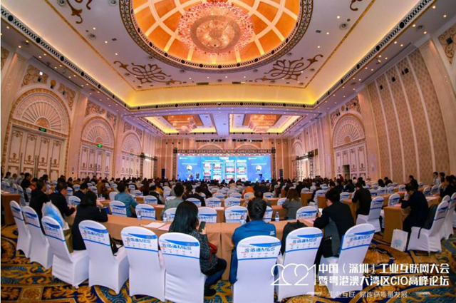 2021中国（深圳）工业互联网大会暨粤港澳大湾区CIO高峰论坛