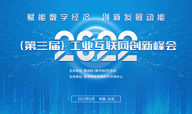 微宏科技荣膺“2021-2022业务流程自动化领域优秀产品”奖