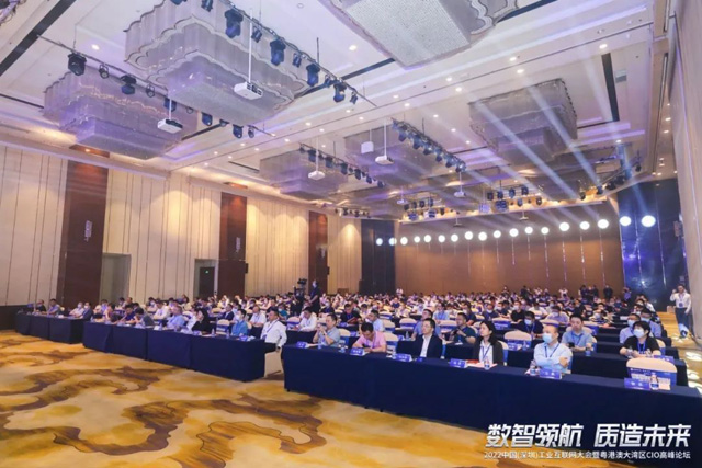 微宏科技受邀出席2022夏季深圳CIO峰会