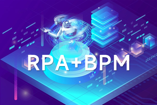 AlphaFlow:企业如何实现RPA与BPM结合