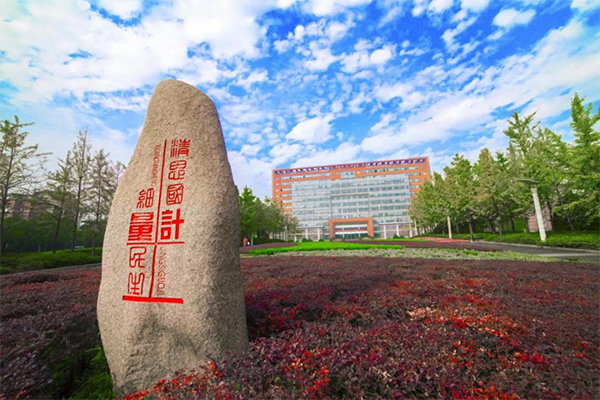 微宏科技助力中国计量大学构建新一代高校全流程平台