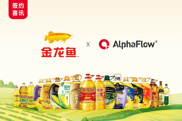 金龙鱼选用微宏AlphaFlow流程平台