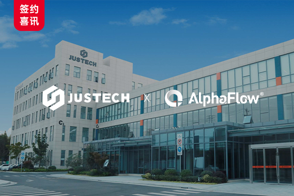杰士德选用AlphaFlow构建一体化流程平台