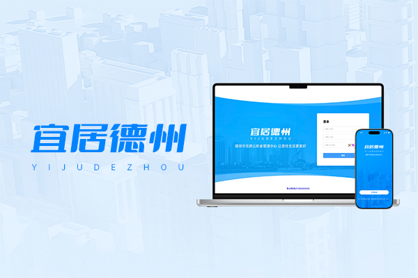 AlphaFlow助力工商银行德州分行打造住房租赁一体化服务