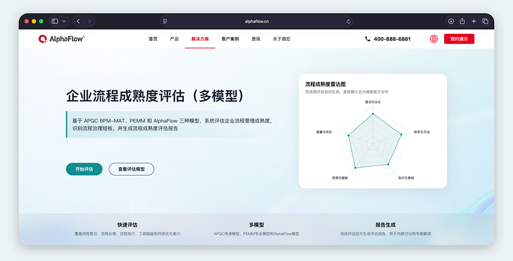 首屏效果图